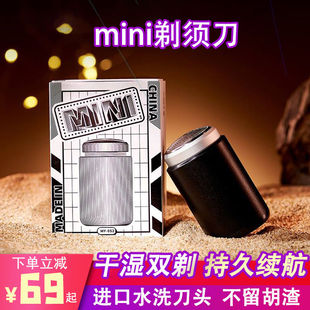 【旗舰款】电动剃须刀男士便携刮胡刀充电式水洗胡须刀