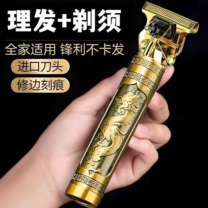 理发器电推剪剃头电动剃须刀多功能雕刻光头神器电推子家用剃头发