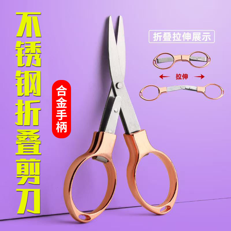 钓鱼小剪刀便携随身迷你不锈钢剪线折叠渔具家用多功能折叠旅行剪