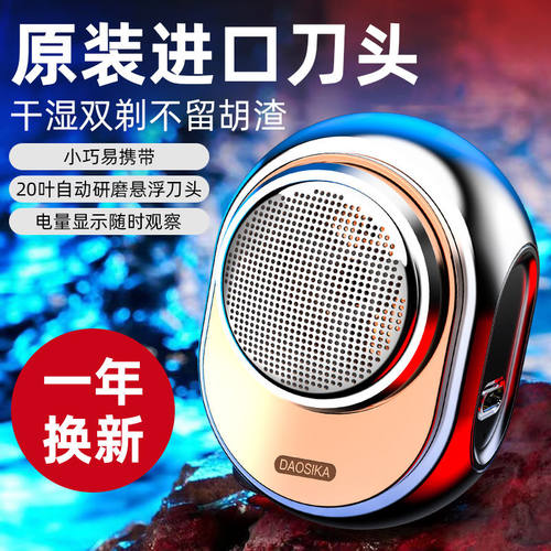 电动剃须刀便携随身旅行车载usb