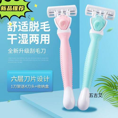 刮毛刀腋脱神器女士专用全身腿剃