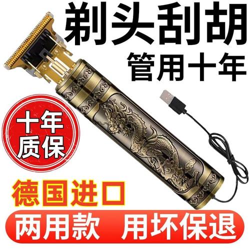 德国品质2024新款理发器
