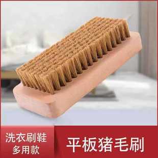 榉木洗衣洗鞋刷软刷羽绒服家用软毛不伤衣物特级衣服鞋子清洁刷