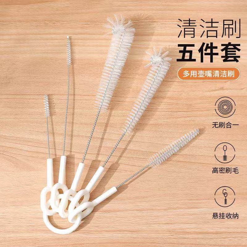 吸管杯盖缝隙清洁刷5件套
