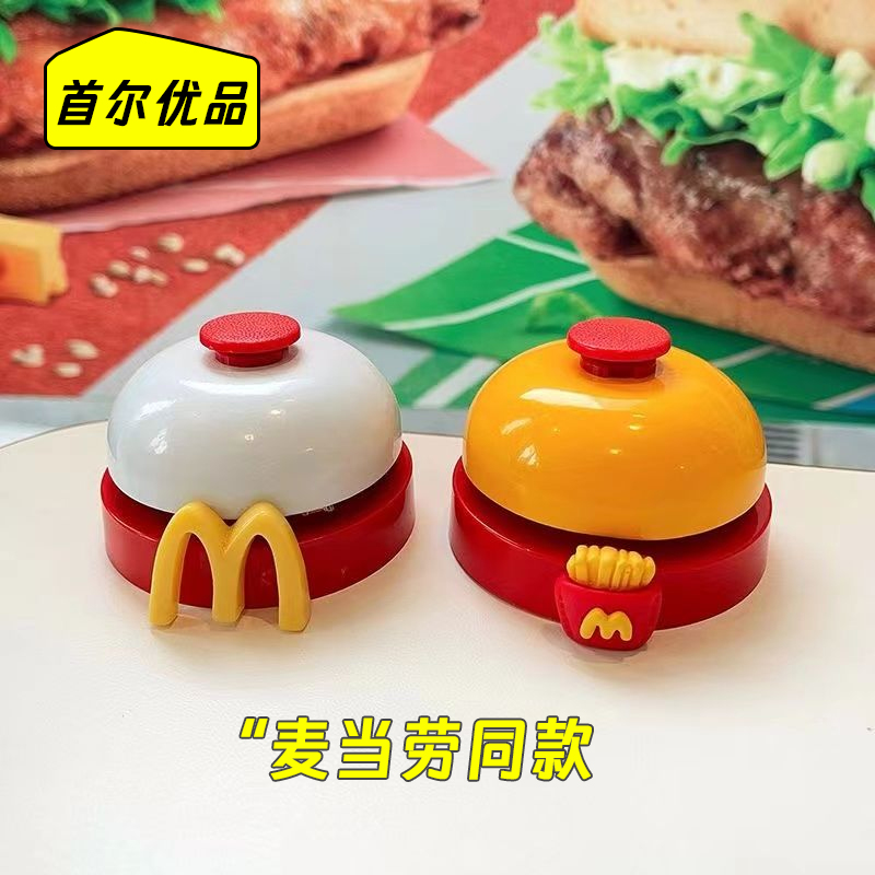 麦当劳铃铛手按抢答铃抢拍神器前台上菜餐桌铃叫人宠物按铃摇铃