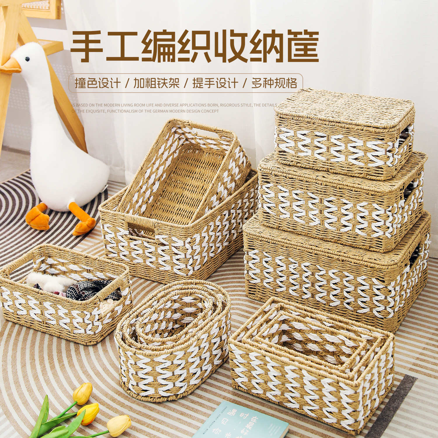 仿藤编收纳篮带盖收纳筐