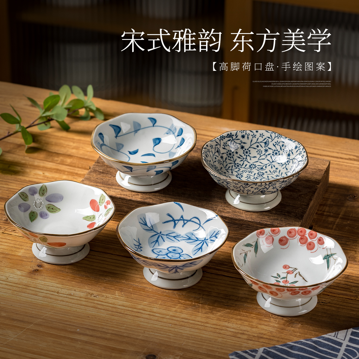 中式复古点心糕点盘高脚供盘