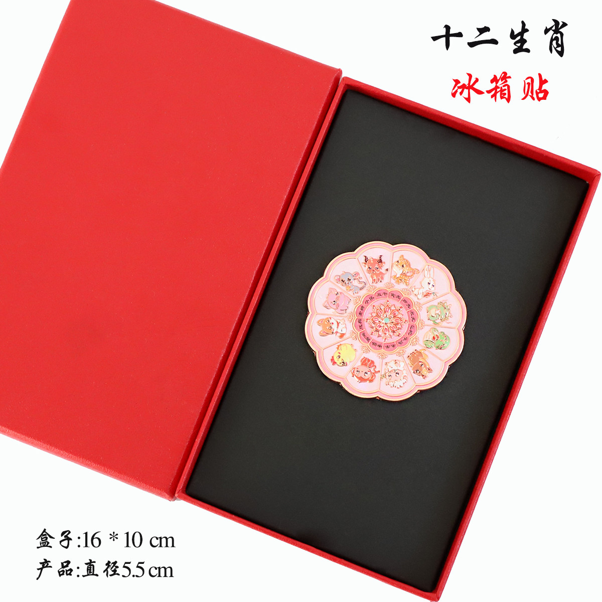 （有版权）十二生肖冰箱贴文创金属冰箱装饰旅游送朋友生日伴手礼