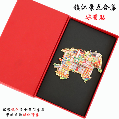 （有版权）江苏镇江金属冰箱贴茅山北固山西津渡古街文创旅游纪念