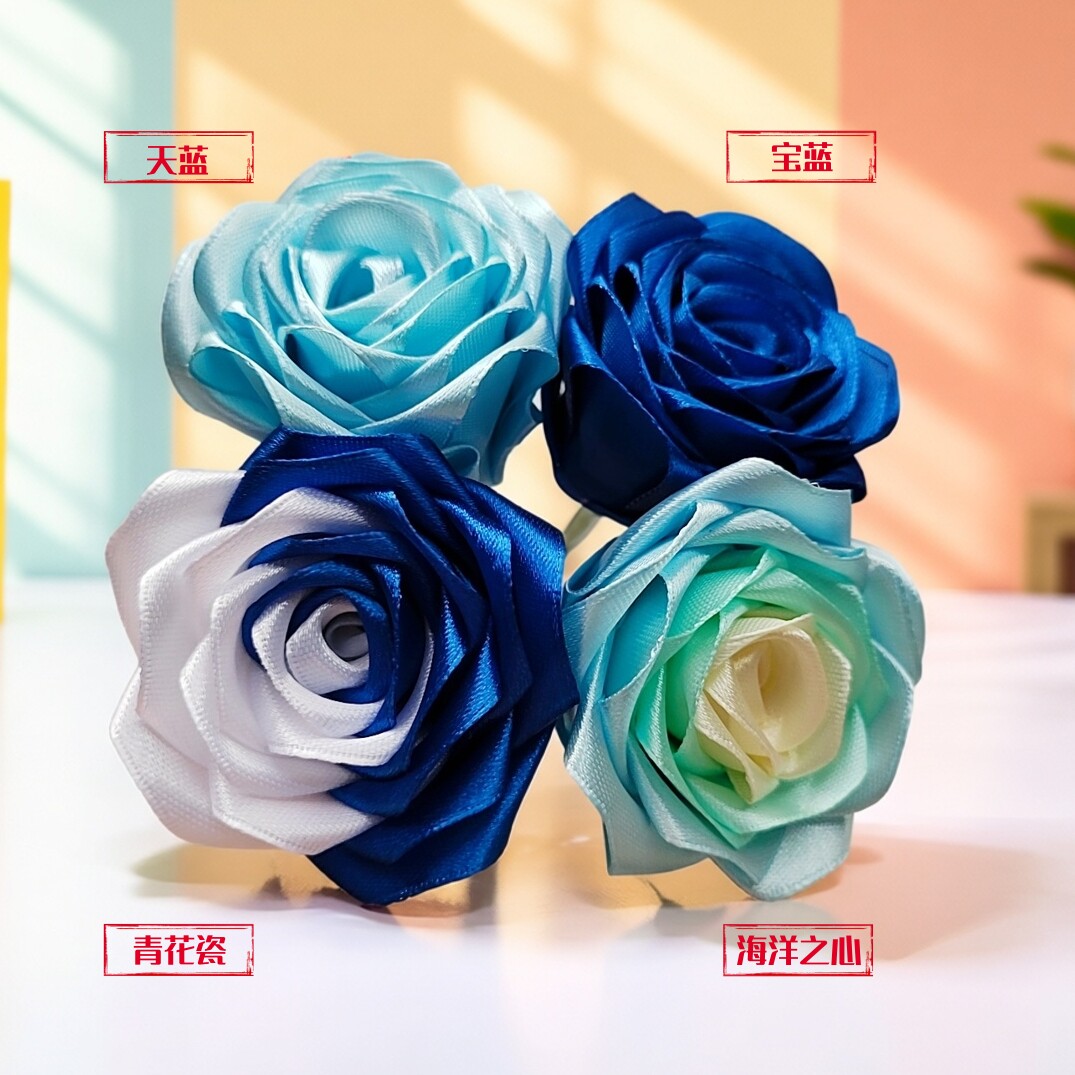 成品蓝色妖姬永生仿真彩带花丝带玫瑰花单支手工制作情人节玫瑰花