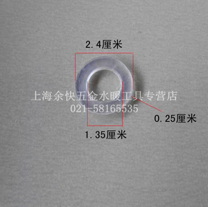 洁龙正品 6分硅胶垫圈 进水软管花洒软管 止水垫圈 皮垫