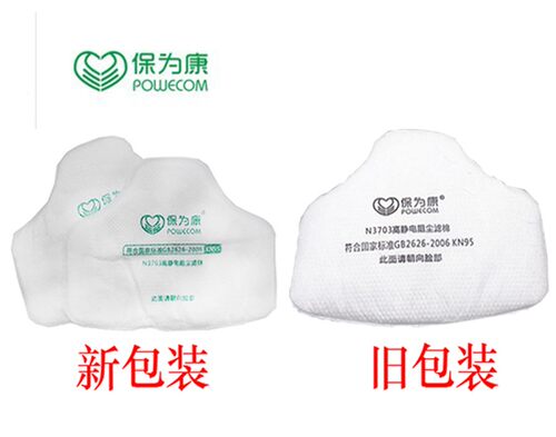 保为康n3703过滤棉高静电阻粉尘