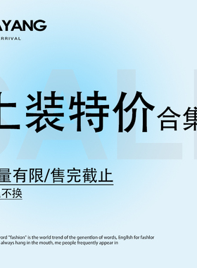 【120斤的大杨 宠粉特价】上装合集 售完即止~