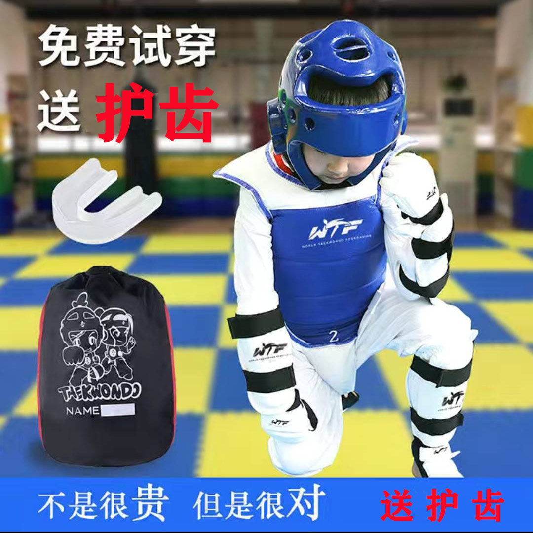 跆拳道护具全套儿童比赛型加厚实战训练五件套八件套护身套装