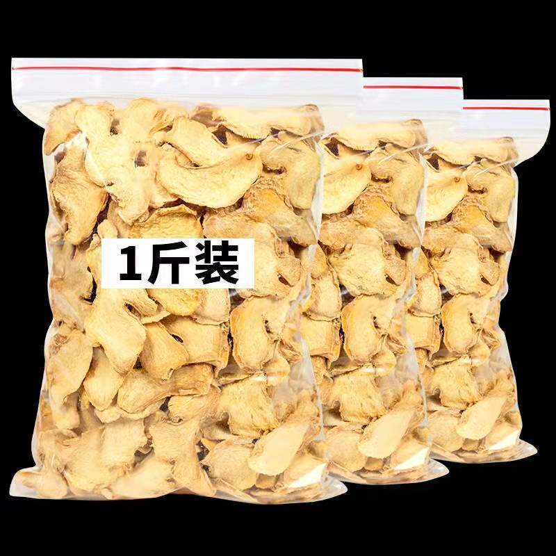 干姜片特级正品老姜片生姜片泡水喝姜茶干姜粉中药材,粮油调味/速食/干货/烘焙,香辛料/干调类,淘宝优惠券,粉丝福利购,淘宝优惠卷