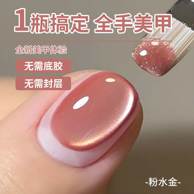 三合一建构猫眼胶2025年新款网红美甲懒人猫眼一步指甲油胶甲油胶