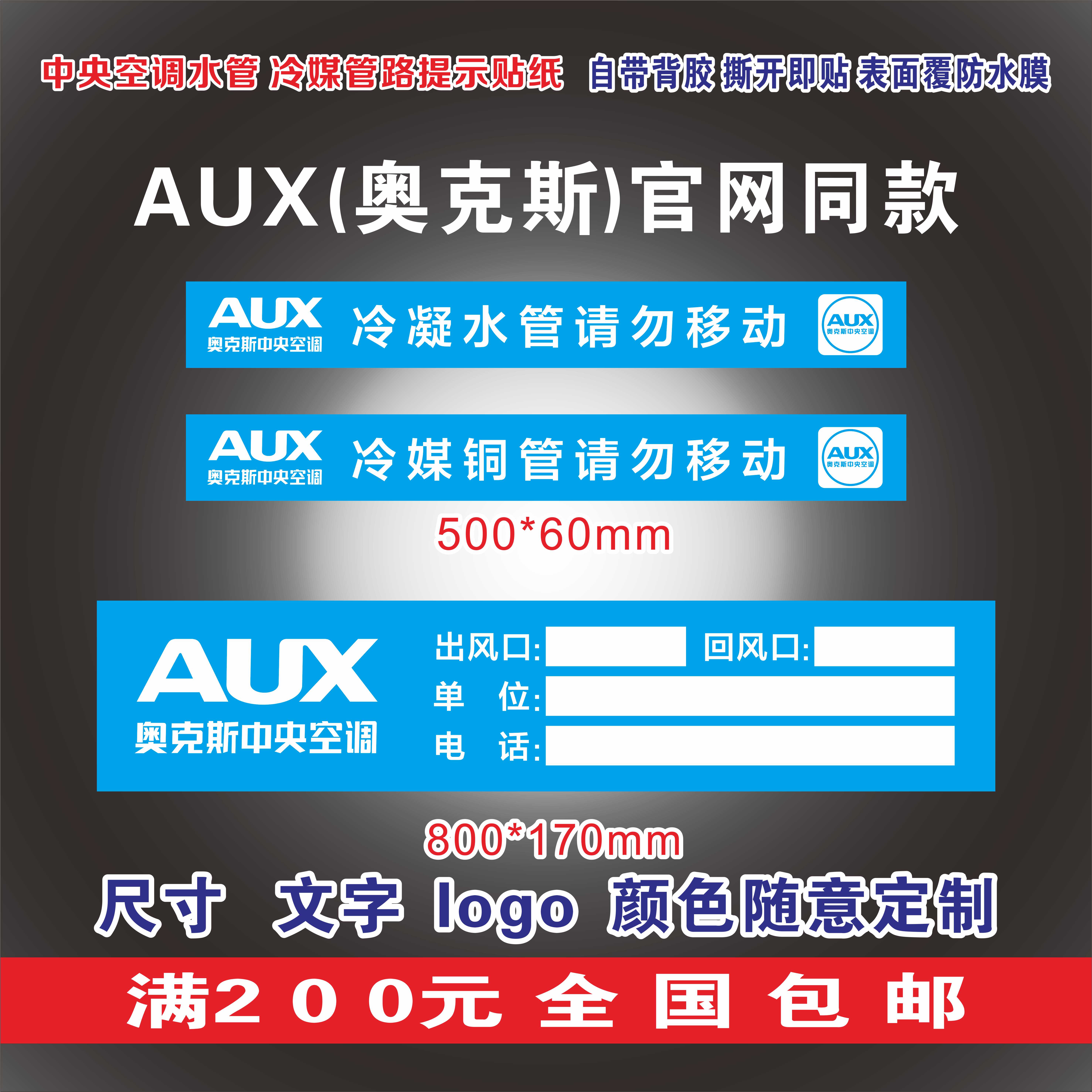 奥克斯中央空调