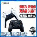 PS5手柄PS4Xbox摇杆漂移更换霍尔摇杆TMR摇杆按键失灵维修