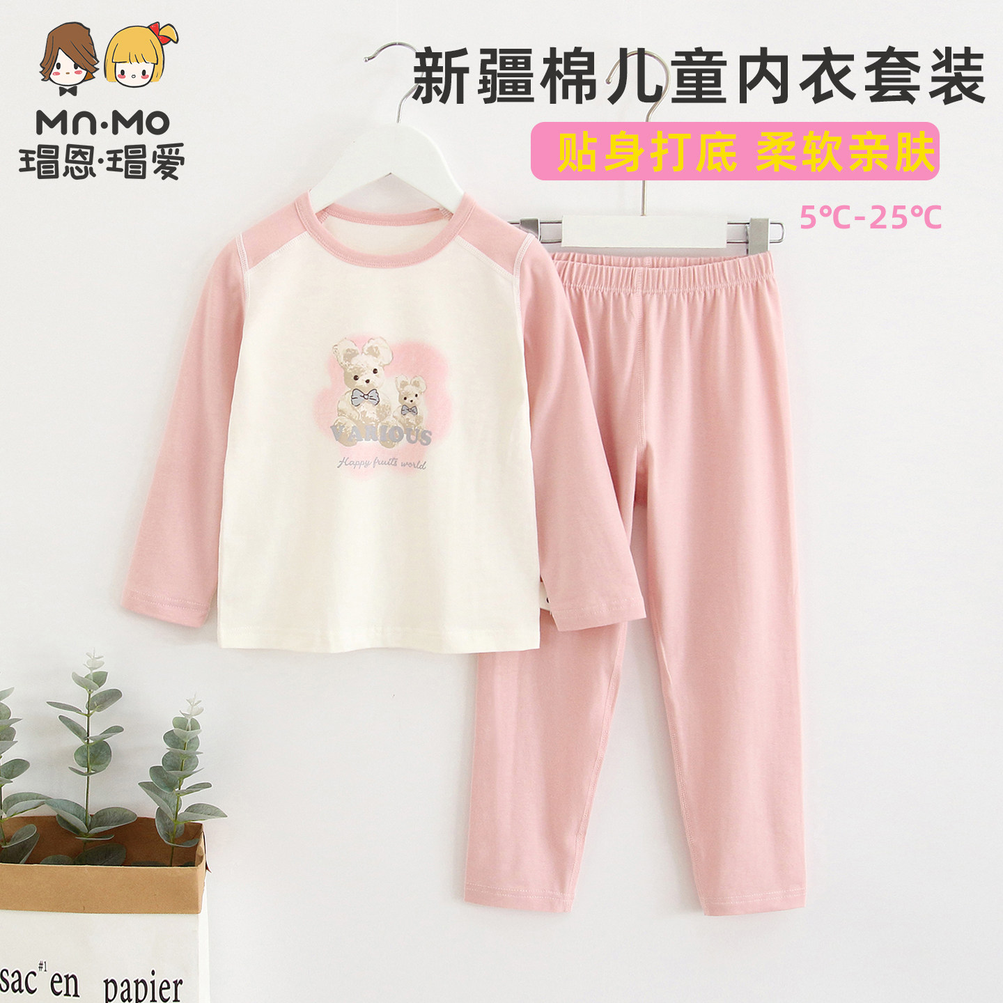 瑁恩瑁爱儿童内衣套装秋冬打底秋衣秋裤女童新疆棉家居服棉毛衫,童装/婴儿装/亲子装,内衣套装,淘宝优惠券,粉丝福利购,淘宝优惠卷