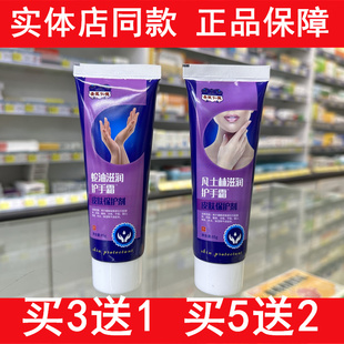 圣医仁德蛇油滋润凡士林滋润护手霜保湿补水皲裂干裂止裂皮肤乳膏