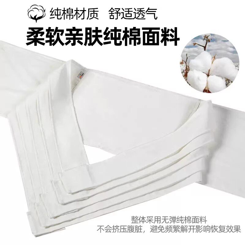 纯棉布多头腹带腹部手术后包扎绑带剖腹产后收腹带固定带胸带医用