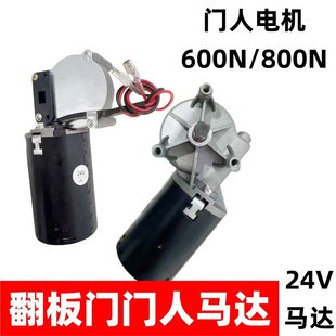 DOORMAN门人翻板门电机马达方轴翻板车库门专用6NM8NM