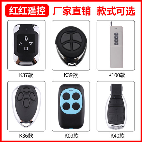 无线对拷贝电动卷帘门卷闸门道闸伸缩门钥匙车库门遥控器433/315M