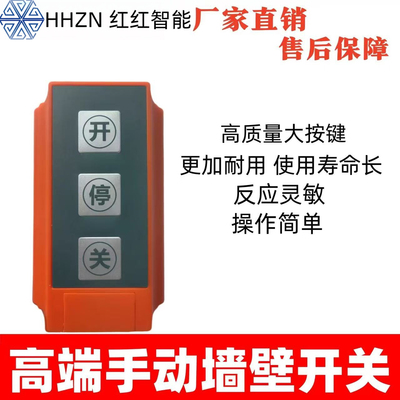 三键有线开关按钮控制快速门道闸伸缩门急停按钮卷帘门电动门台控