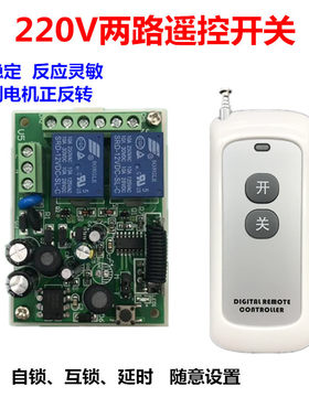 学习型遥控器无线遥控红红开关