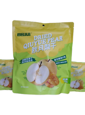 田园清蔬秋月梨干三蒸三晒烟台孕妇无添加果脯独立包装含膳食纤维