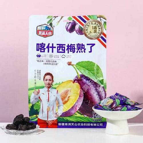 果满天山喀什西梅熟了果脯代言款