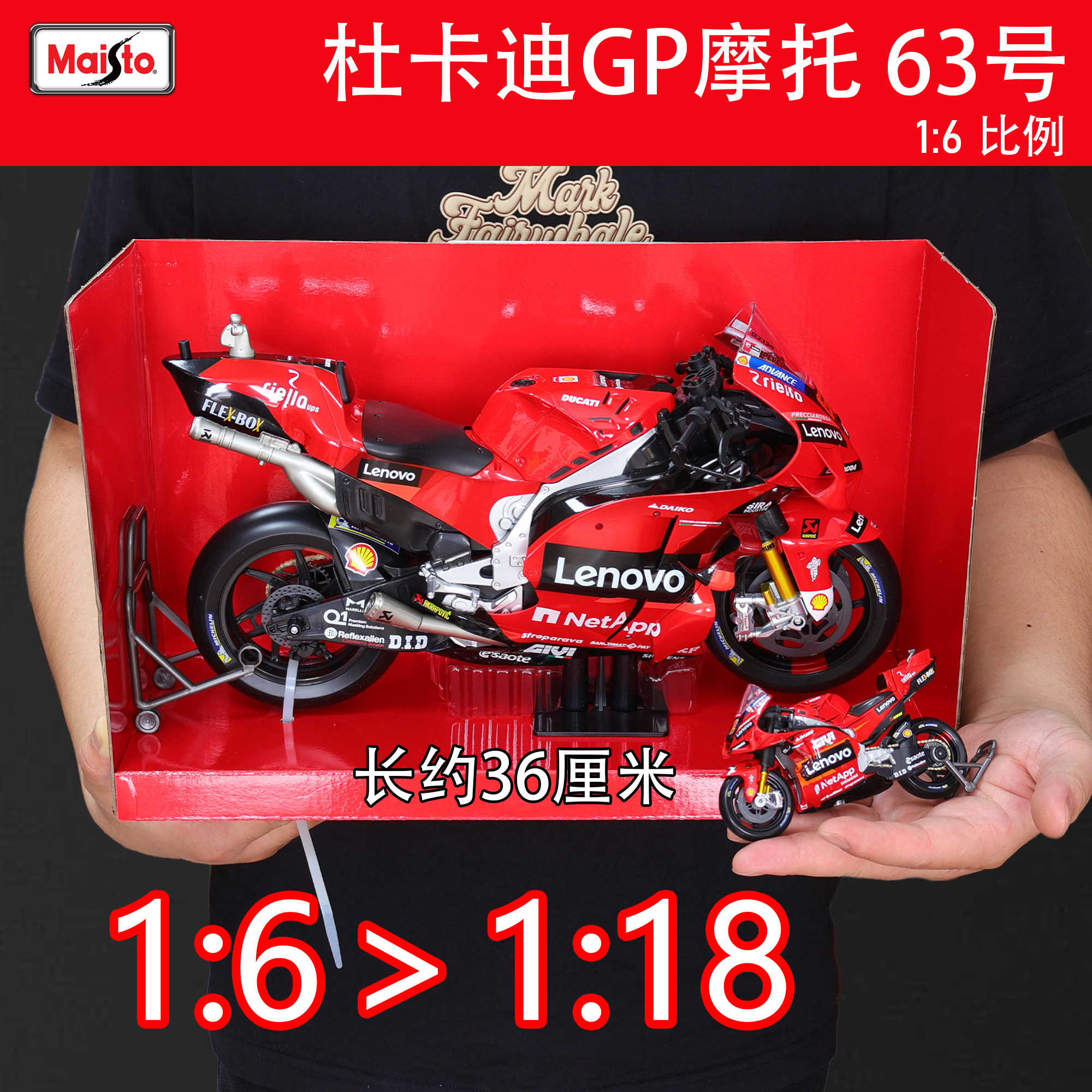 美驰图1:6大比例杜卡迪GP摩托63号2022联想车队仿真模型摆件收藏