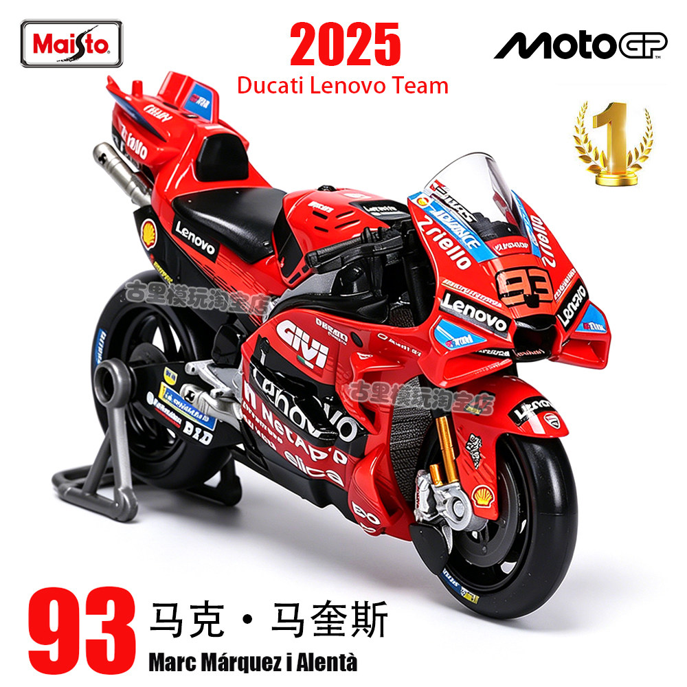 新品现货美驰图1:18杜卡迪联想冠军车队2025GP摩托模型93号马奎斯