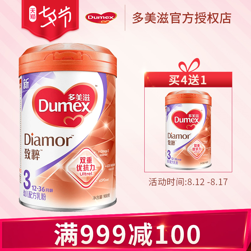 多美滋致粹3段婴幼儿配方奶粉900g单罐 婴幼儿奶粉三段1-3岁