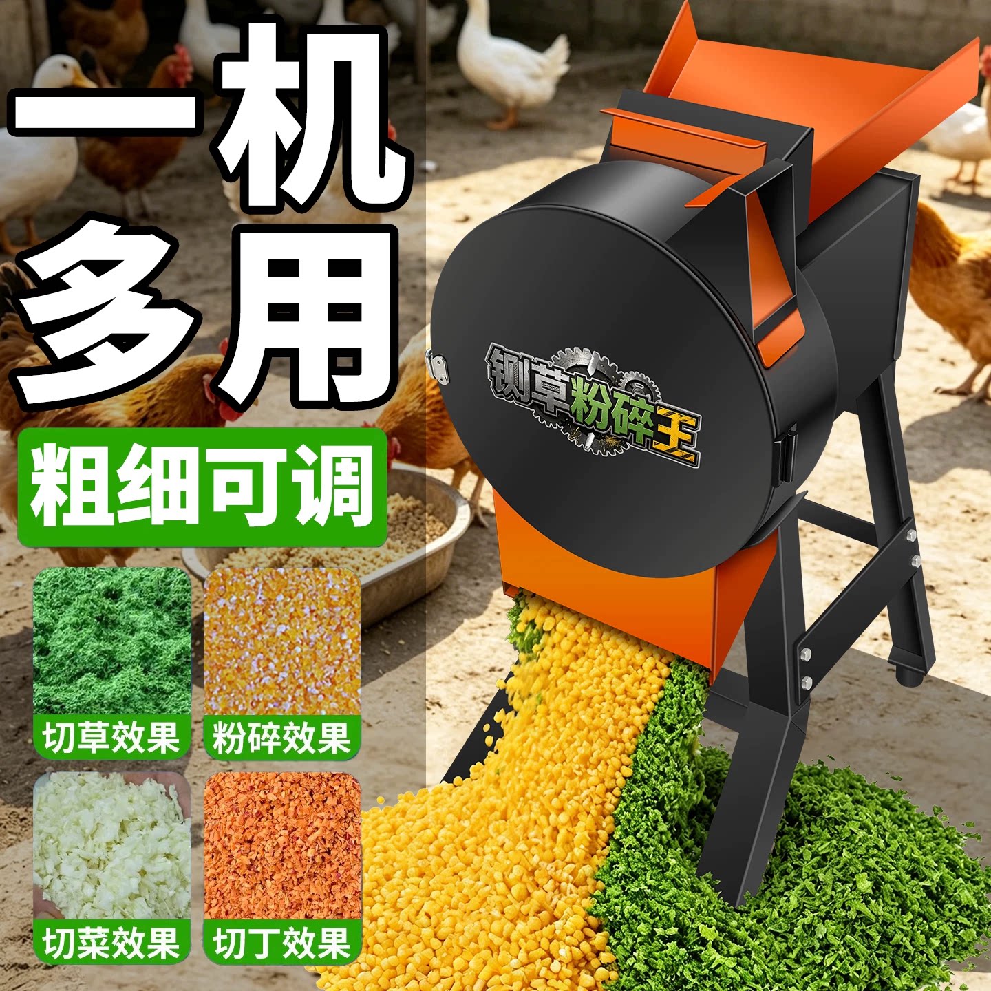 碎草机喂鸡家用小型玉米秸秆粉碎机碎菜机猪草切碎机养殖用铡草机