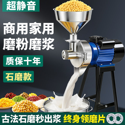 中视推荐【干湿两用】古法磨浆机