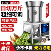 鸡鸭鹅碎菜机喂鸡神器电动打菜机饲料粉碎机家用养殖切菜机绞菜机