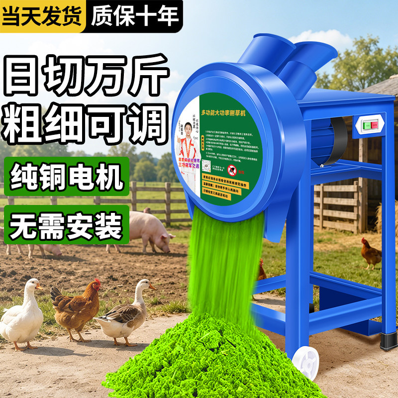 铡草机粉碎机碎草机碎菜机养殖切草机小型家用切猪草红薯藤切碎机
