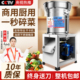 碎菜机商用电动切菜机养殖场喂鸡家用小型绞菜机多功能绞馅菜馅机