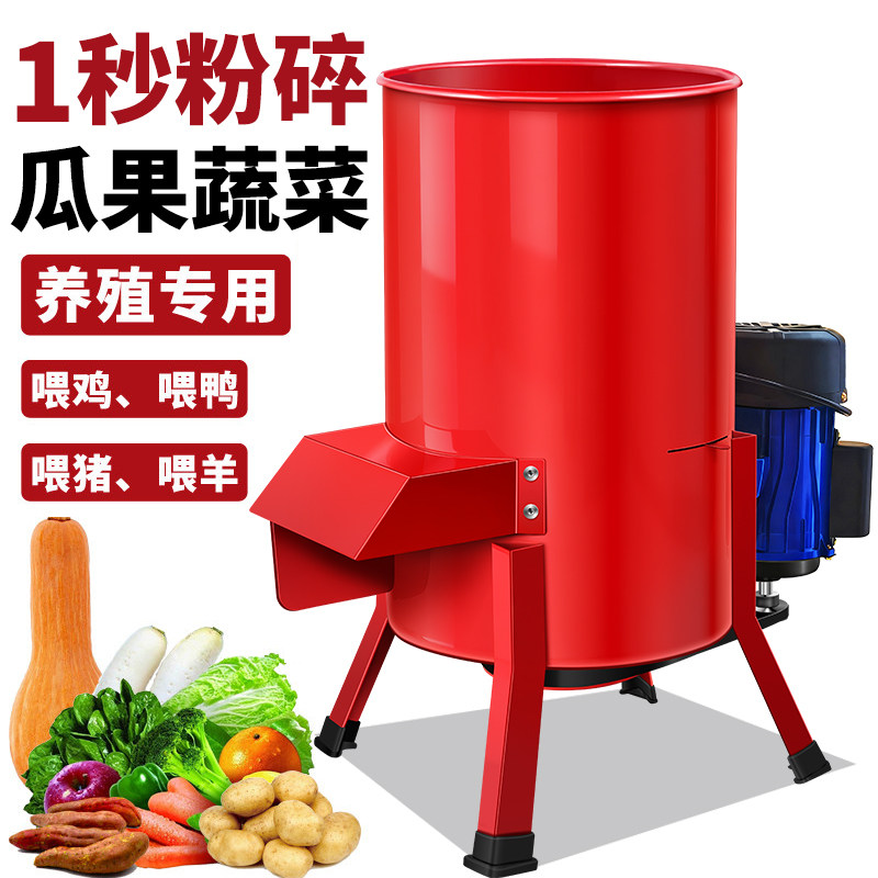 红薯藤切碎机鸡鸭鹅养殖喂猪草南瓜红薯家用碎菜机蔬菜瓜果粉碎机