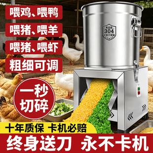 家用碎菜机喂鸡食小型打菜机鸡鸭鹅饲料粉碎机养殖专用搅碎切菜机