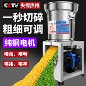 碎菜机喂鸡饲料蔬菜粉碎机养殖用绞菜切菜机不锈钢碎草机小型家用