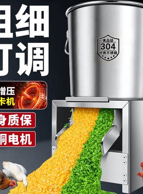 农监鉴定【终身质保】喂鸡碎菜机