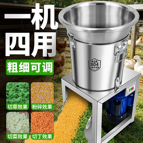 国家认准⭐卡机必赔⭐喂鸡碎菜机