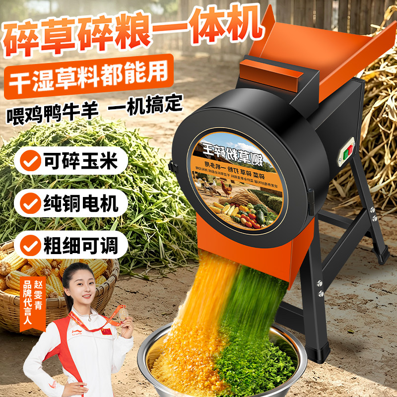 中视推荐【十年质保】猪草粉碎机图片