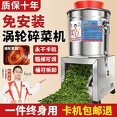 碎菜机喂鸡家用多功能鸡饲料粉碎机打料机打菜机养殖用小型切碎机