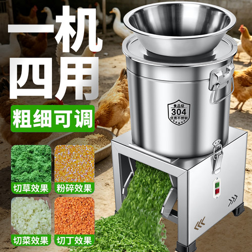 卡机必赔【涡轮电机】喂鸡碎菜机