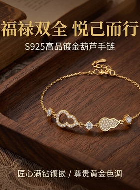 深圳旭佳旭家S925高品满钻葫芦手链女轻奢高级感小众手饰精致
