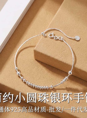深圳旭佳旭家S925高品简约小圆珠银环手链女轻奢高级感ins风小众