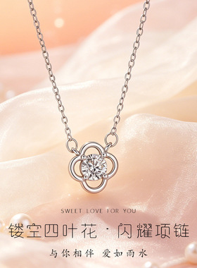 深圳旭佳旭家s999高品四叶草项链女精致闪钻镂空吊坠时尚轻奢锁骨